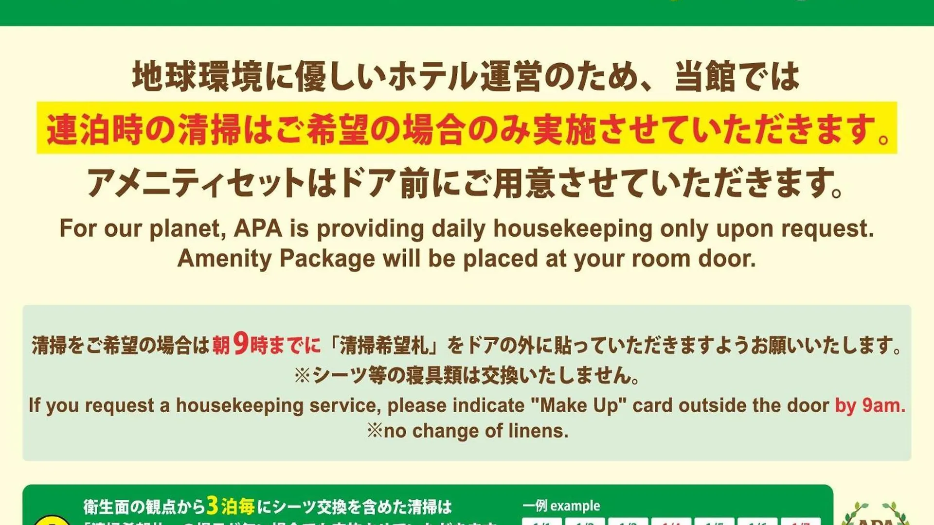 Apa Hotel Midosuji Honmachi Ekihigashi Osaka